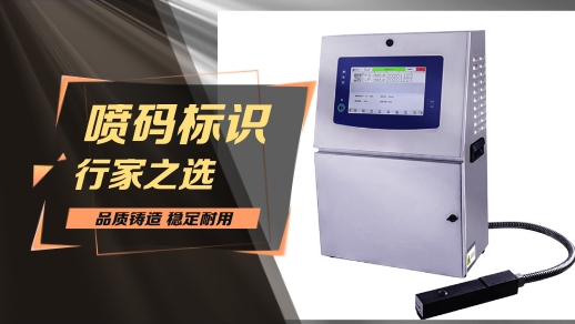 电线电缆激光喷码机厂家